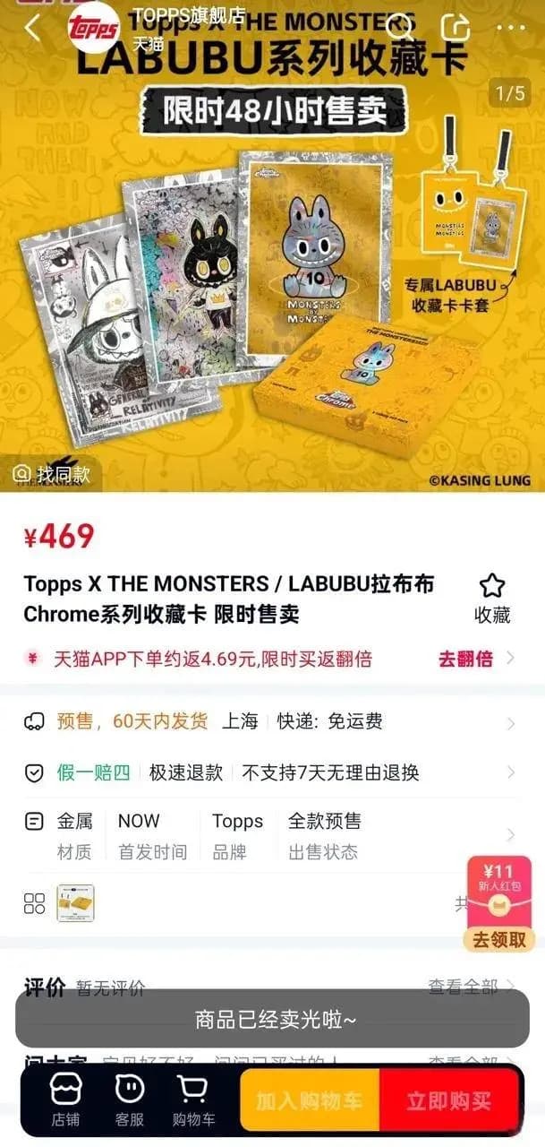 TOPPS卡牌系列双11销售火爆