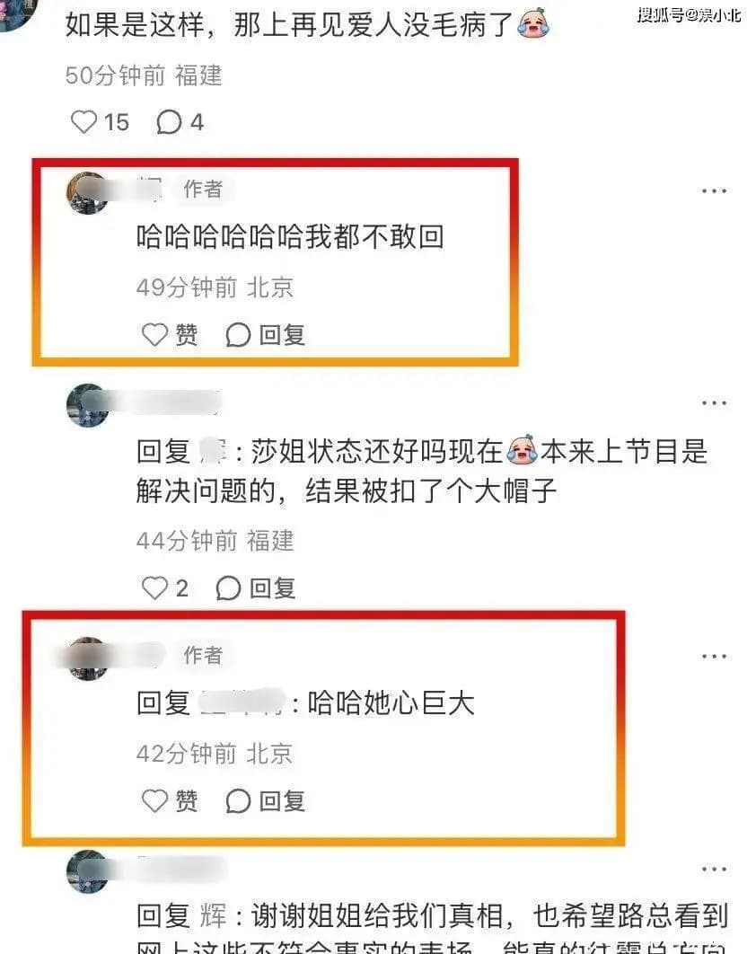 好友回复网友提问,称邓莎心很大