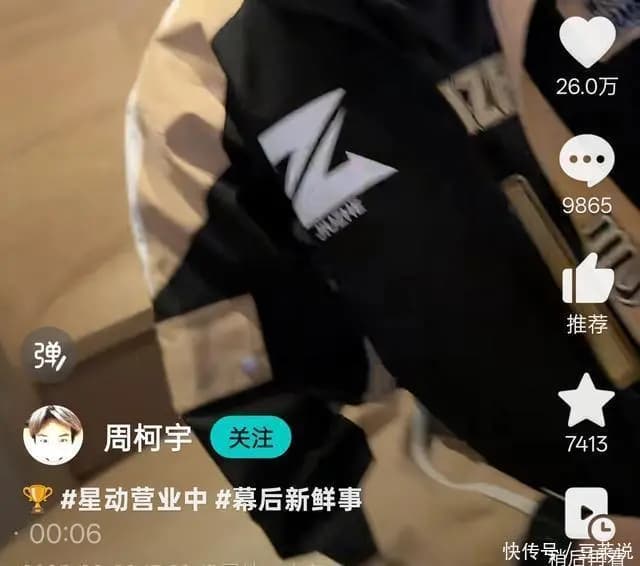 周柯宇社交媒体主页截图,显示更新频率较低