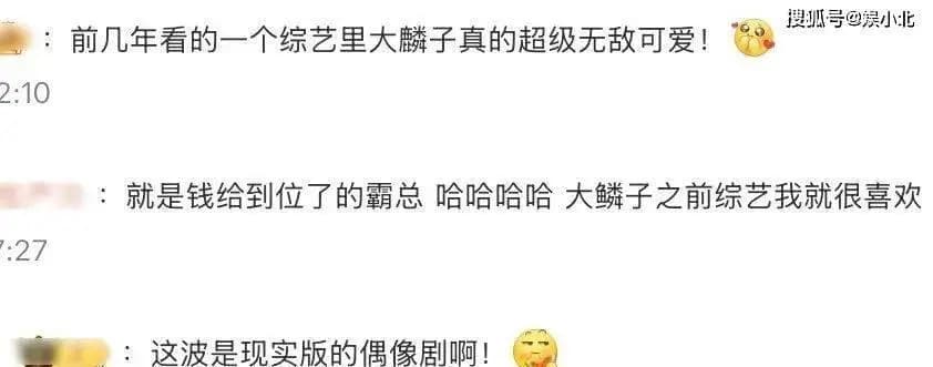 网友对邓莎与路行关系的想象图,赋予霸道总裁与小白兔的人设