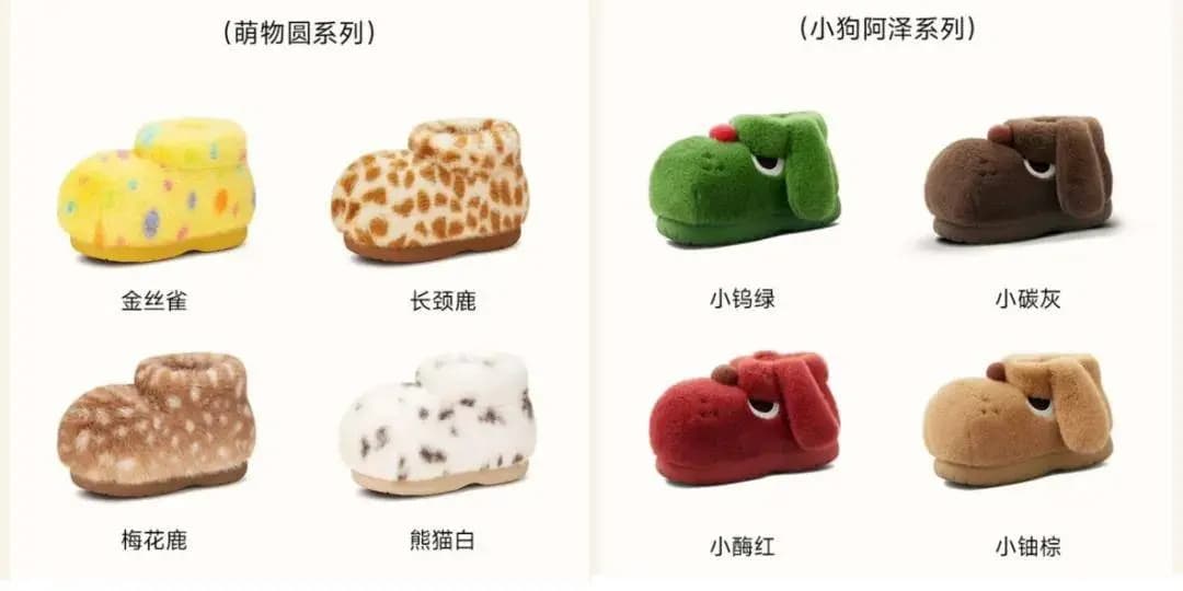 chikoku萌物圆系列棉鞋产品图