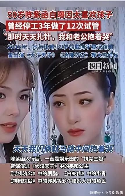 陈紫函与戴向宇甜蜜合影,姐弟恋修成正果