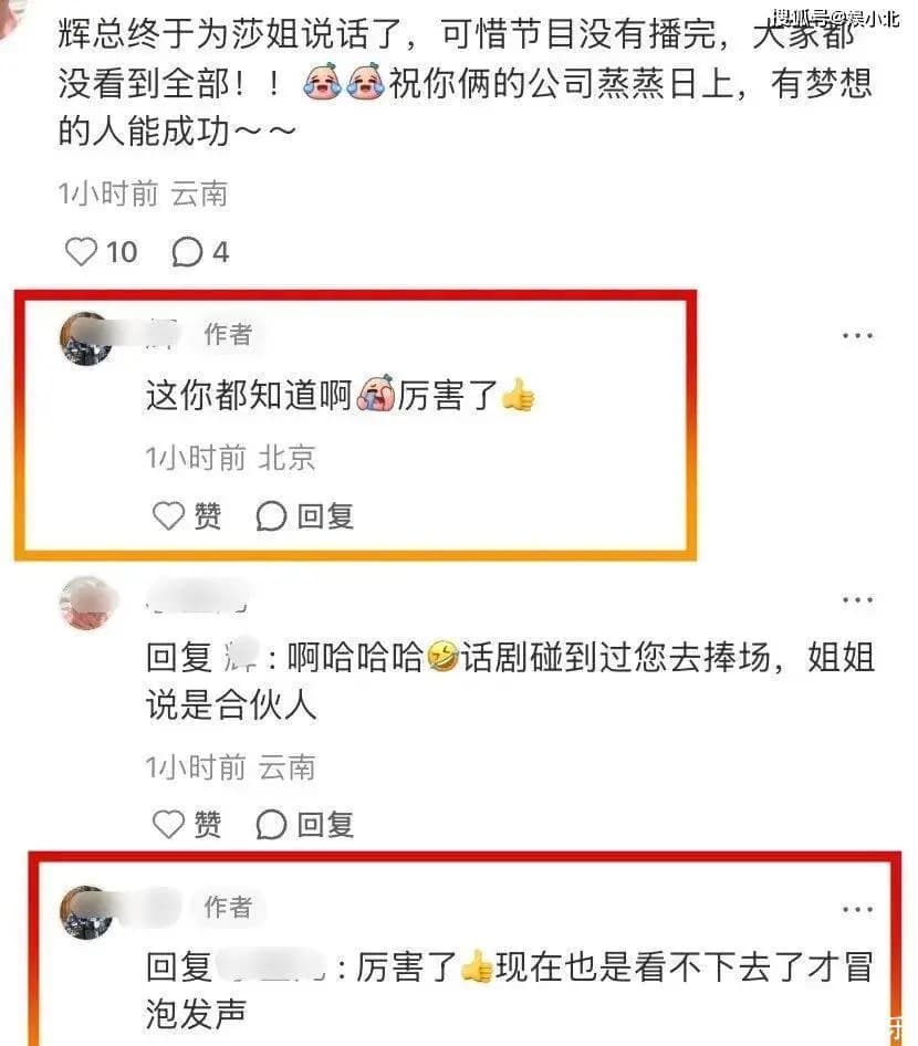 两人合影细节展示,证明关系亲密非一般朋友