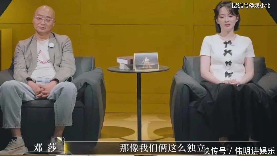 邓莎在节目中提到不知道路行存款的片段截图