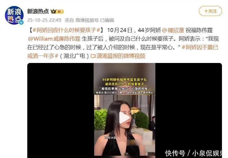 阿娇面对媒体追问表现云淡风轻