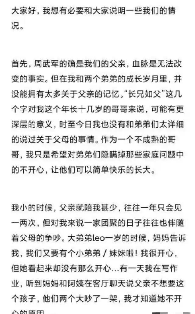 媒体报道关于周柯宇父亲公司经营问题的截图