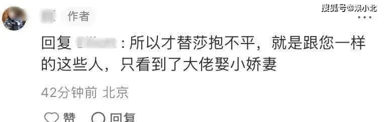 邓莎好友社交账号主页截图,证明身份真实性