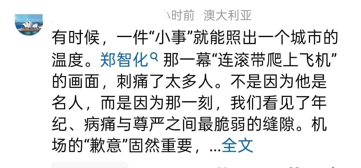 深圳机场因郑智化事件引发关于尊重与文明的思考