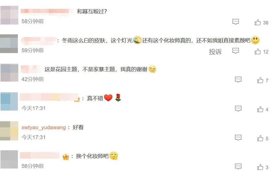 周冬雨整体造型不佳,审美水平被指下滑