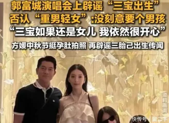 郭富城演唱会提及家人