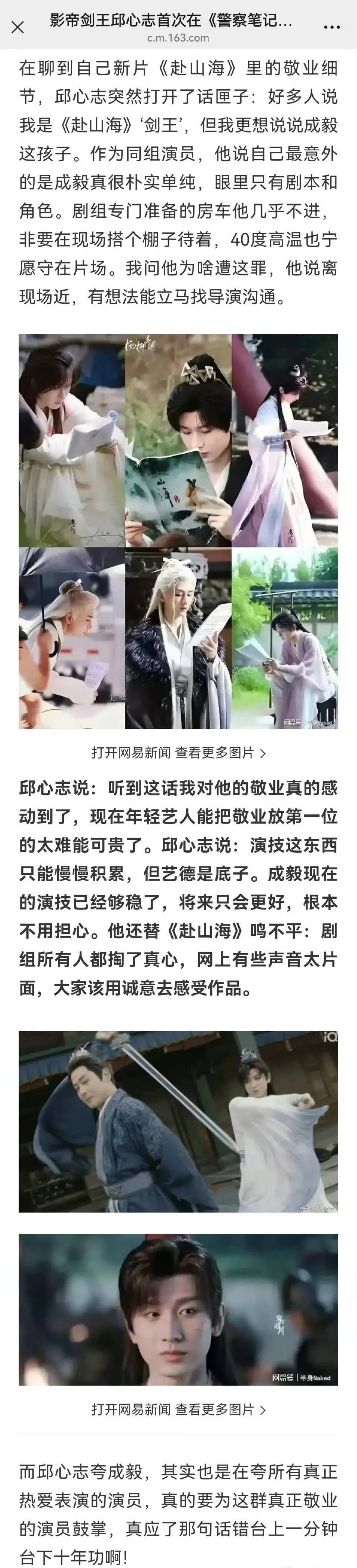 多年敬业演员也被黑,成毅原来动了这些人的蛋糕