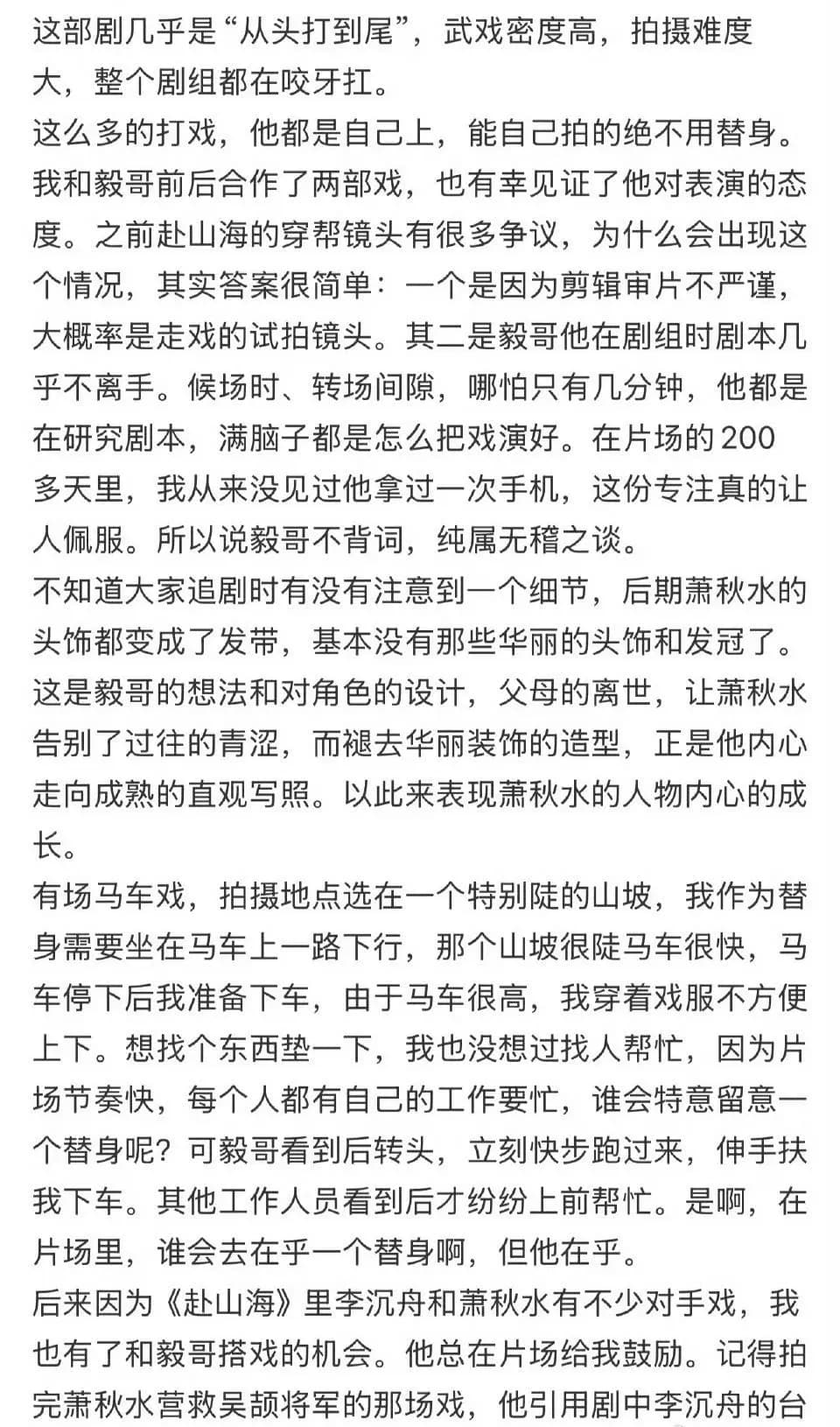 成毅在深潜赴山海等影视作品中的角色形象海报