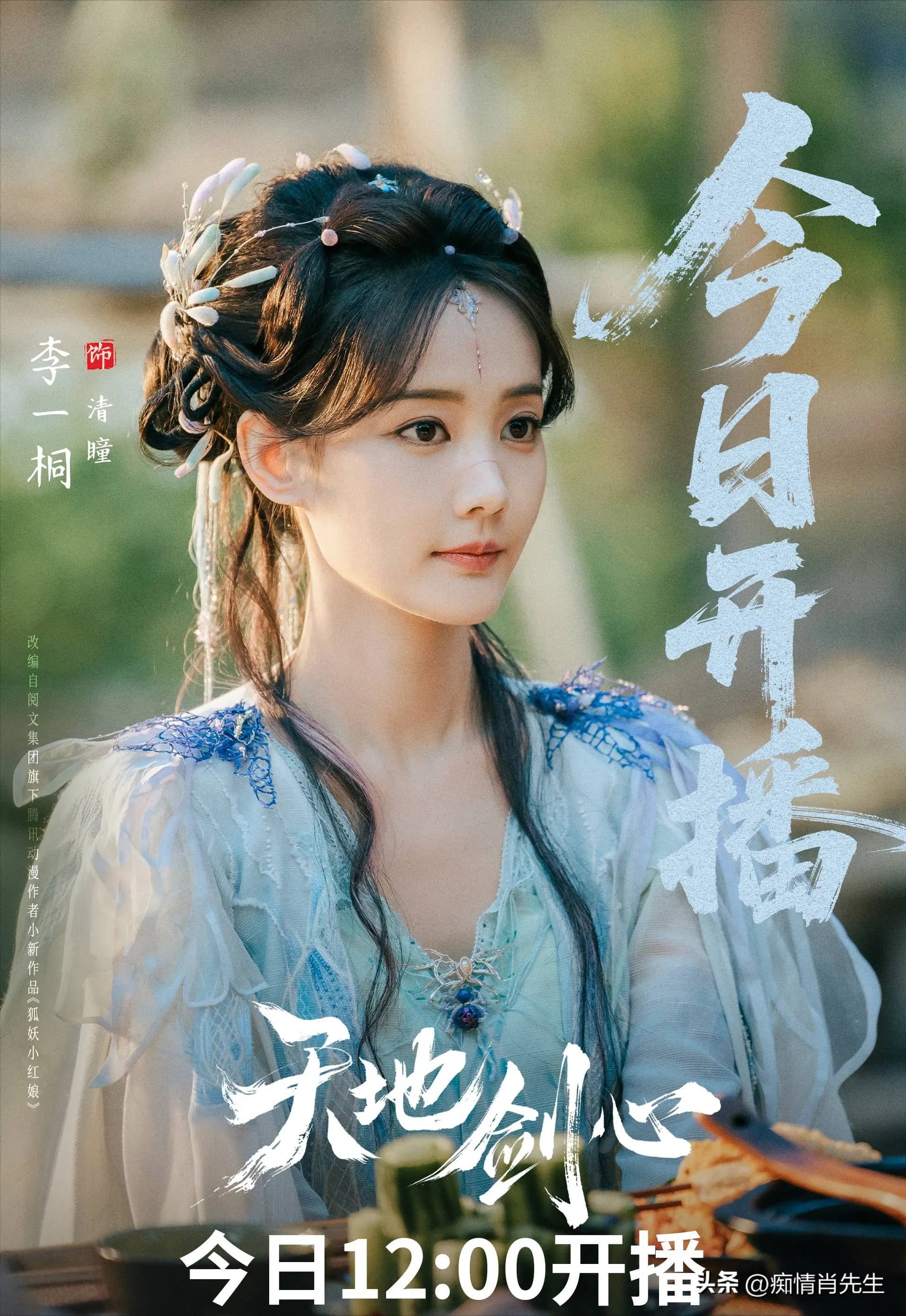 媒体及观众对天地剑心电视剧的高评价