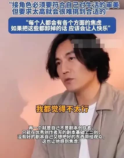 秦昊谈剧本选择焦虑