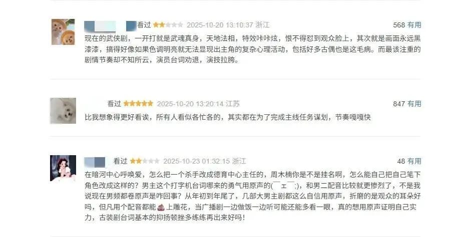 暗河传原著改编与剧情争议