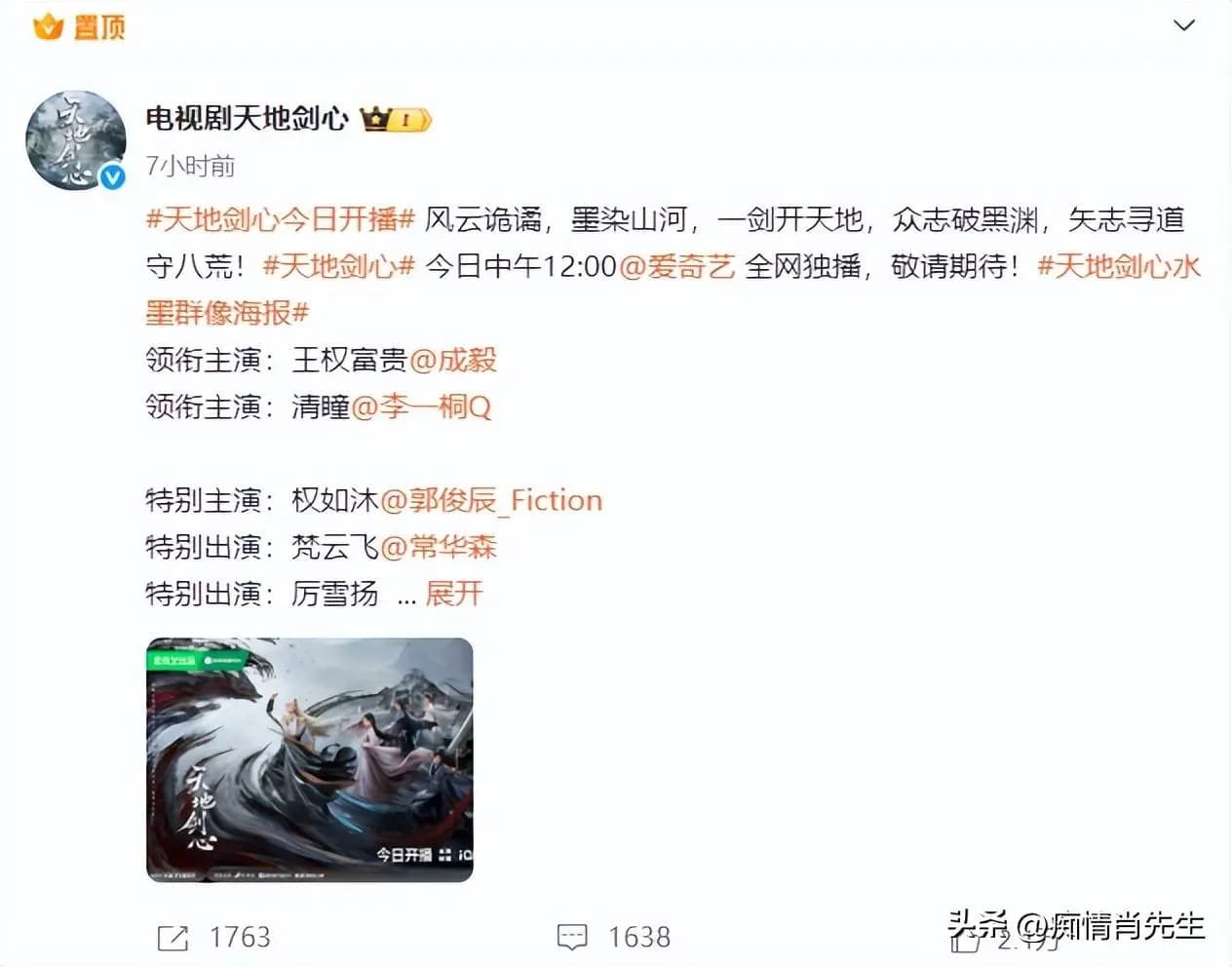 天地剑心剧集哲学思考与精美制作