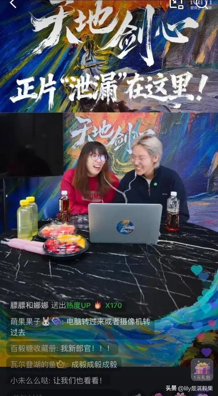 出大事了,成毅的《天地剑心》正片泄露了?