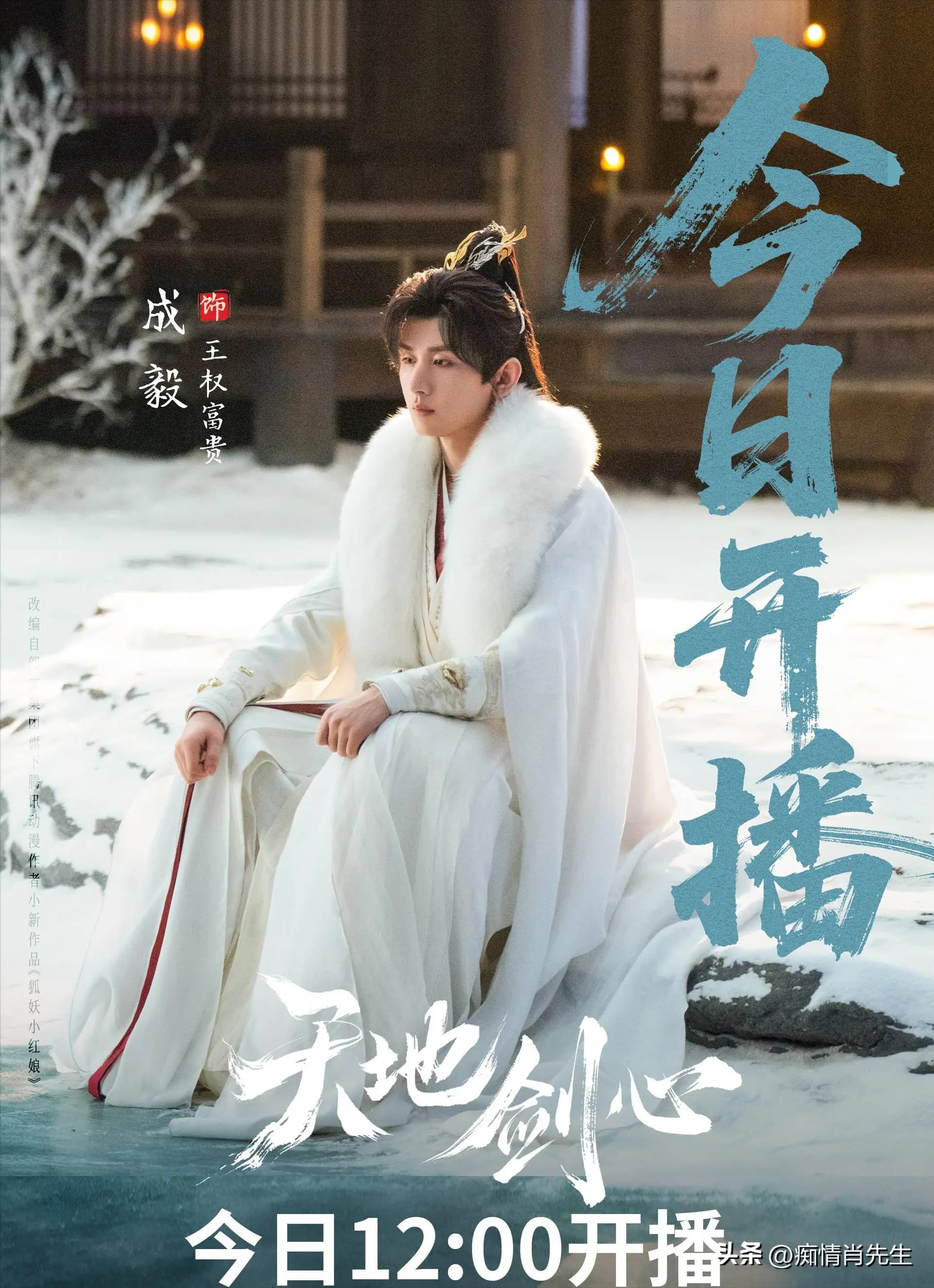 成毅饰演王权富贵角色觉醒与情感成长