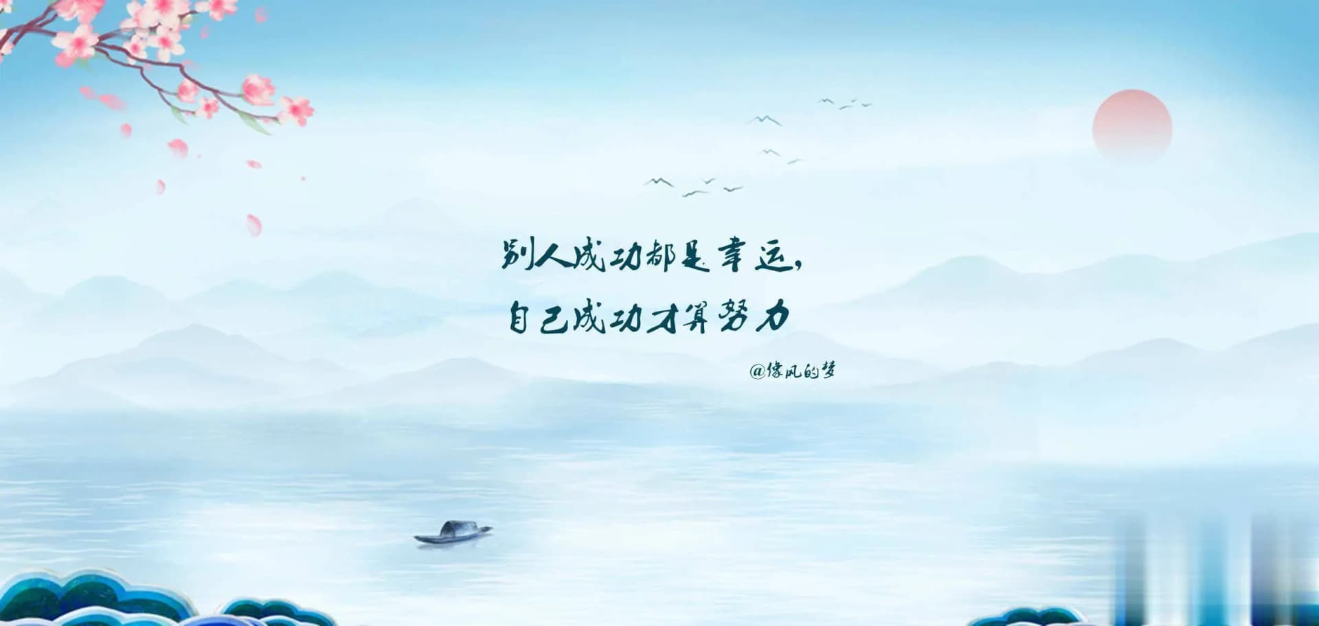 追求人生意义与发现生活之美的意境图