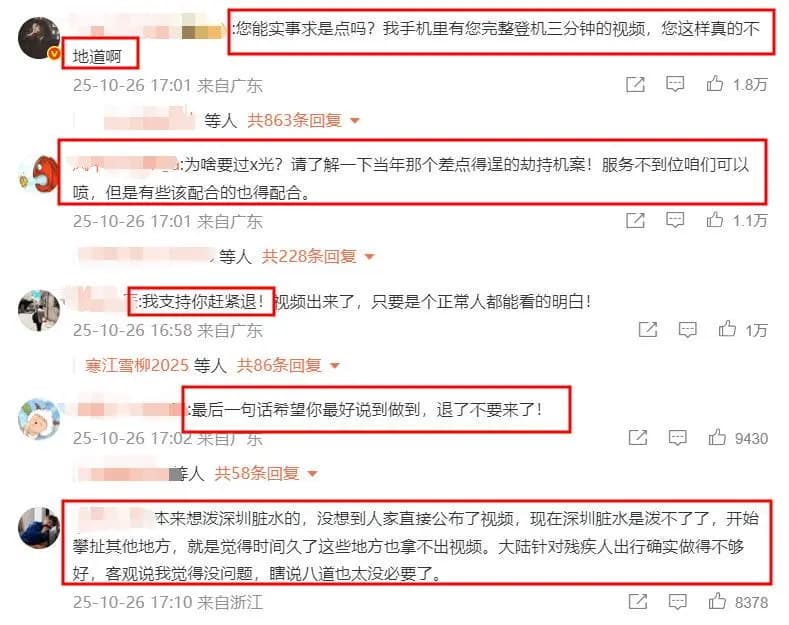 部分网友喊话要求郑智化退圈