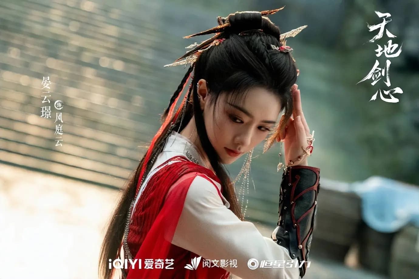 《天地剑心》首播口碑出炉,评价一针见血,成毅半永久造型成炮火