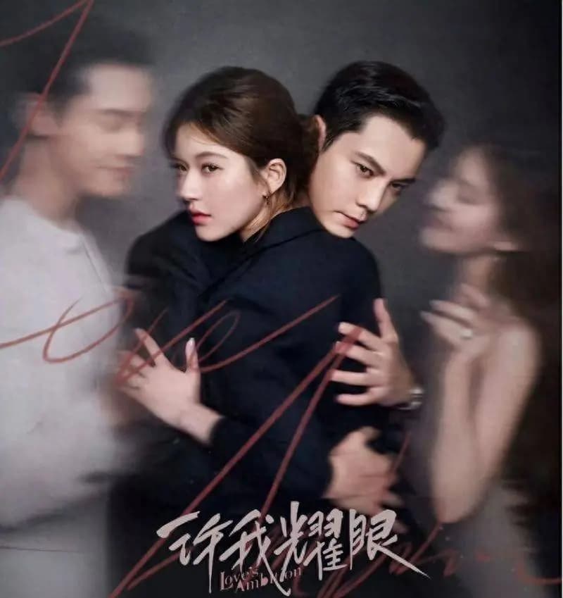 《许我耀眼》:婚姻血淋淋真相,藏在那句“长成我喜欢的样子”里