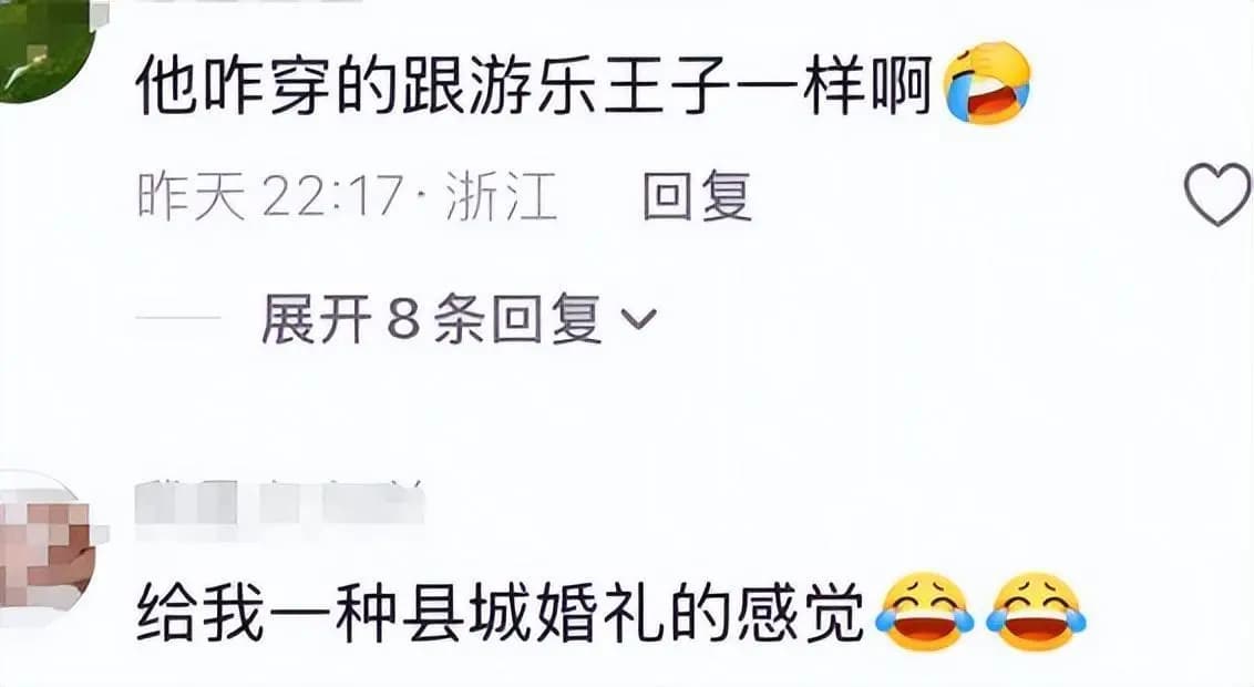 黄子韬身穿长款西装染黄发,造型被网友调侃像游乐王子