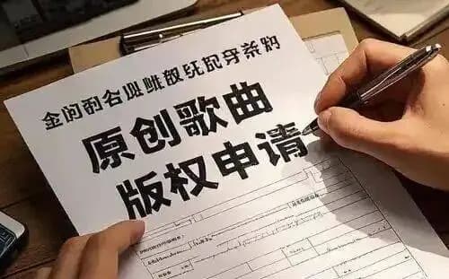 歌手商演演唱歌曲版权费用计算规则说明