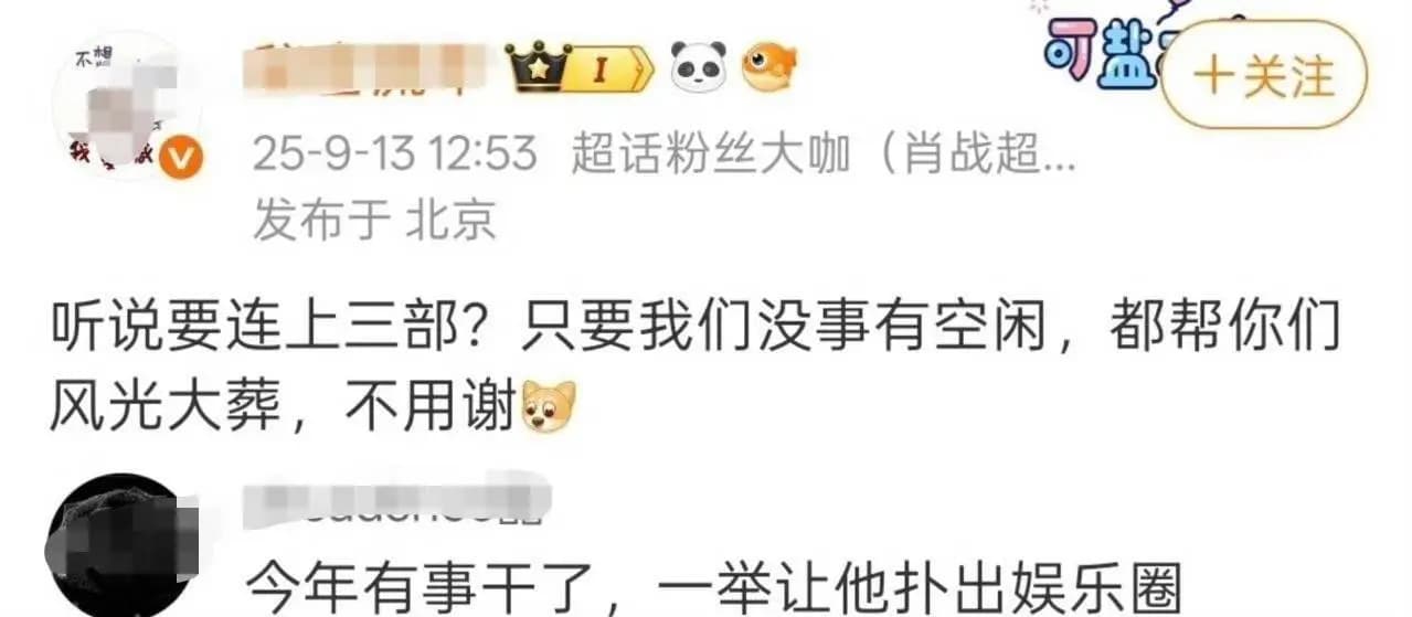 成毅坚守演艺事业面对网络暴力