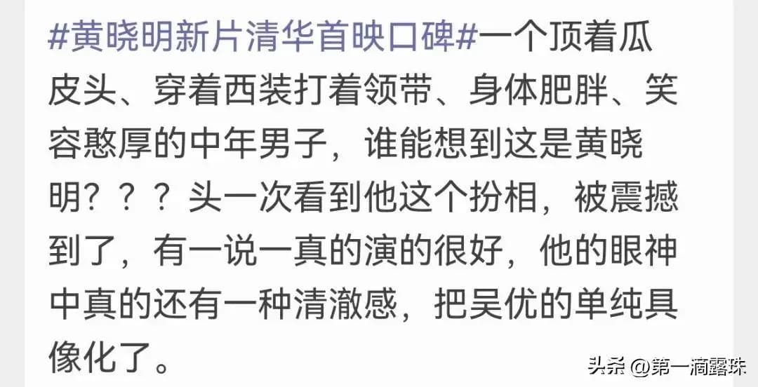 粉丝自发组织《阳光俱乐部》观影团