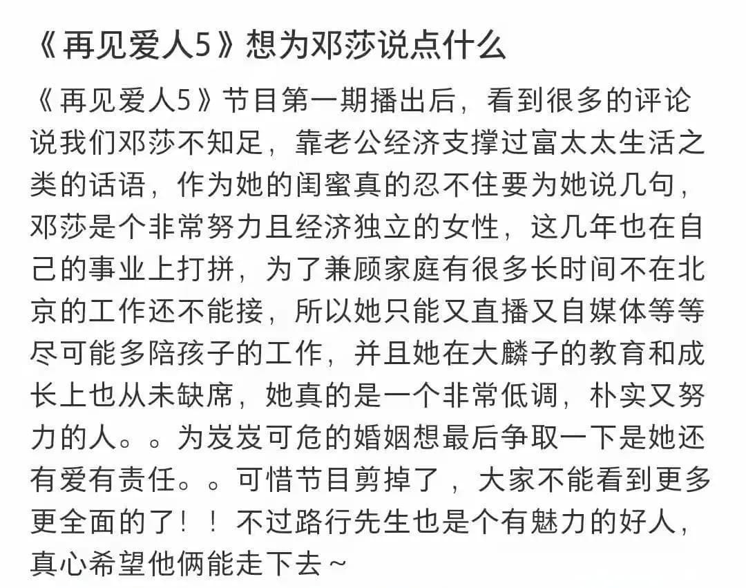 邓莎闺蜜发视频为好姐妹澄清
