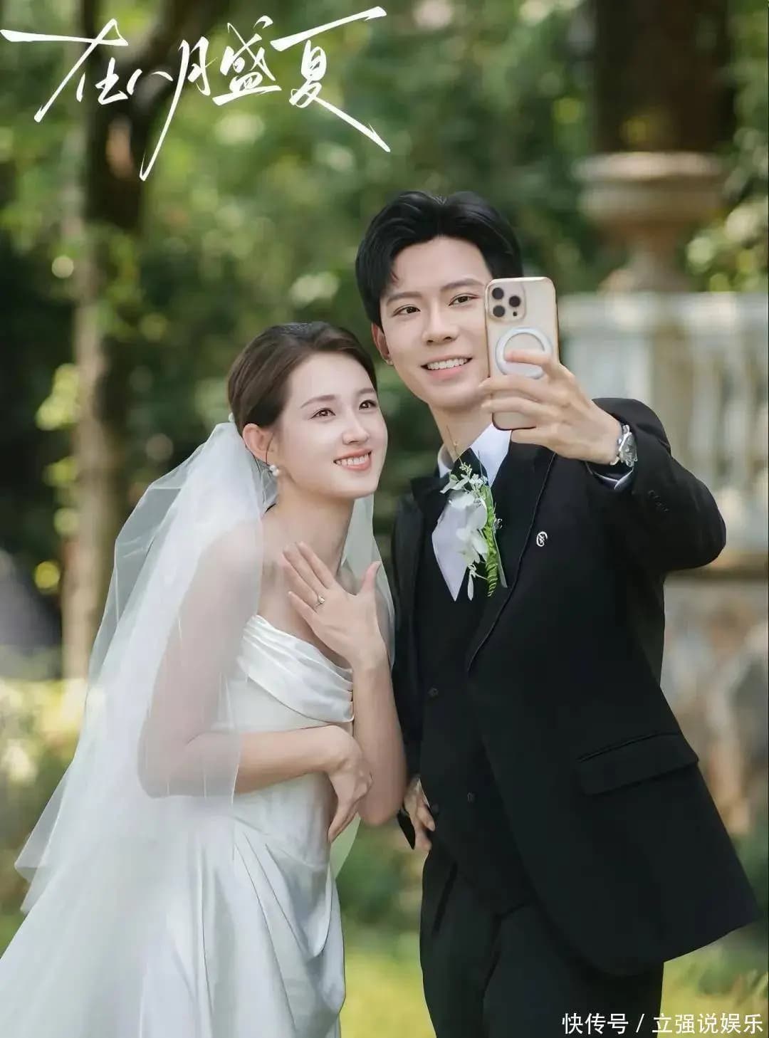 郭宇欣新剧在八月盛夏上线