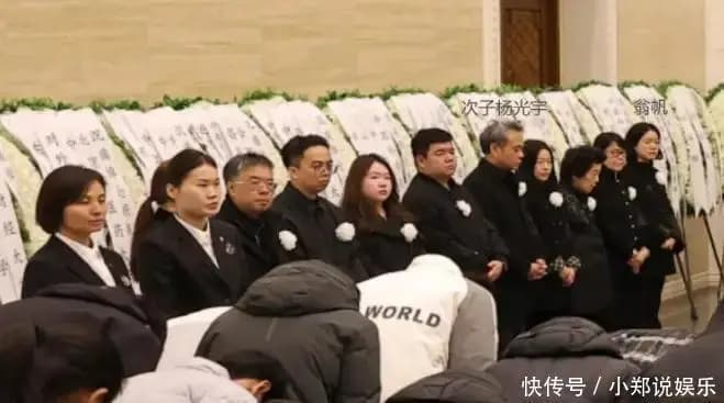 翁帆在杨振宁追悼会上的核心家属位次