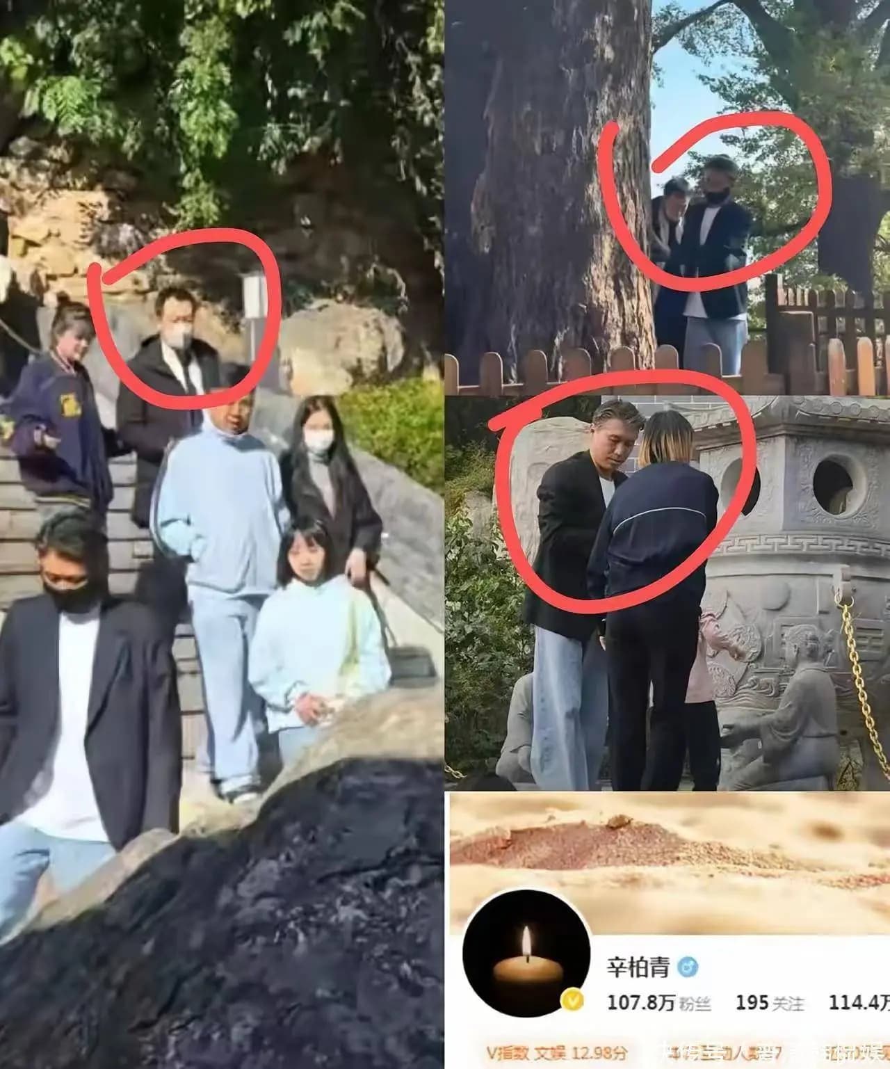 辛柏青在大孤山祈福的背影,低头行走显得苍老且悲伤