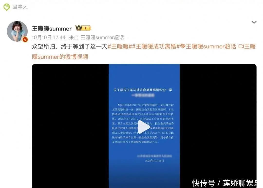王暖暖成功离婚刷爆热搜,给了所有女性4个顶级成长启示