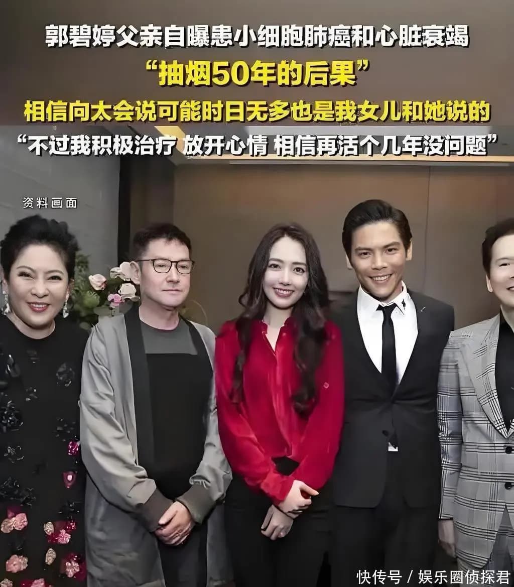 郭父晒照回应病危传闻,展示精神状态