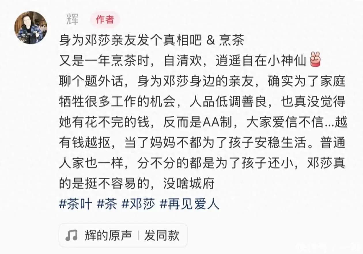 邓莎闺蜜爆路行邓莎AA制婚姻,破洞毛衣穿三年,回复网友说没钱