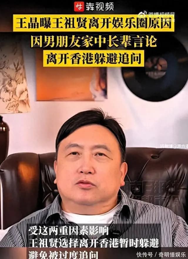 王晶曝王祖贤退圈真相,非为情伤,实已厌倦名利场!