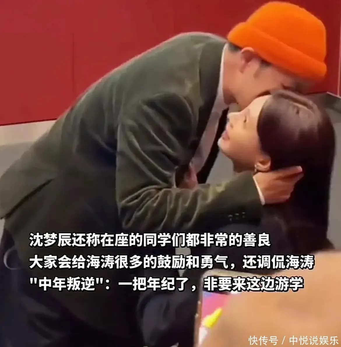 沈梦辰在台下注视杜海涛演讲,眼神中流露支持与关爱