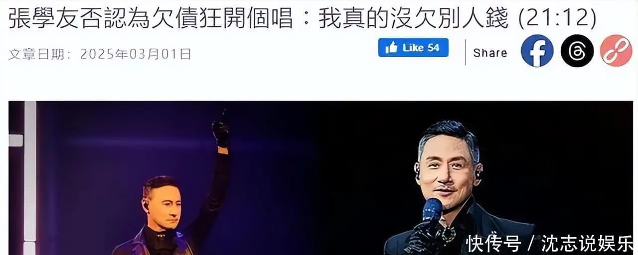 张学友刷新演唱会纪录,庆祝女儿伦敦艺术大学毕业