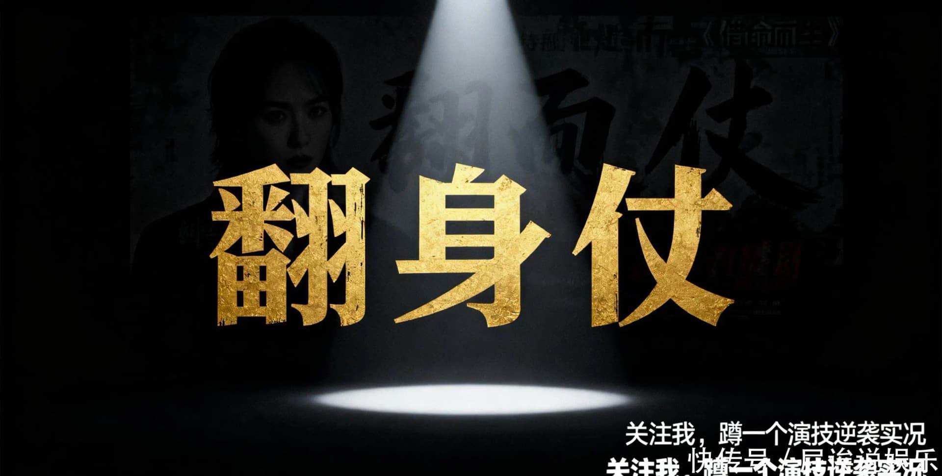 钟楚曦在好东西和灿烂的风和海中的表演争议