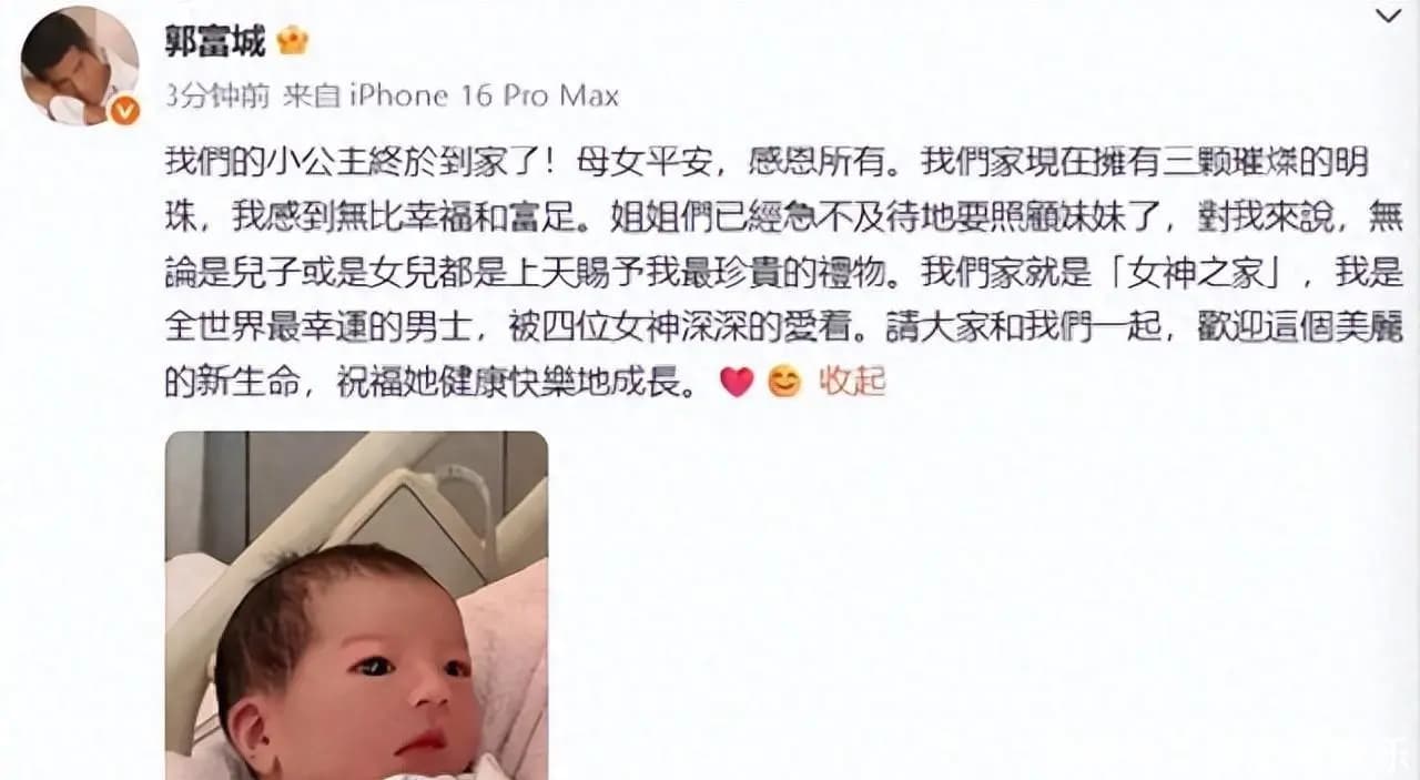 郭富城三胎得女!四大天王的婚姻模式,为何截然不同?