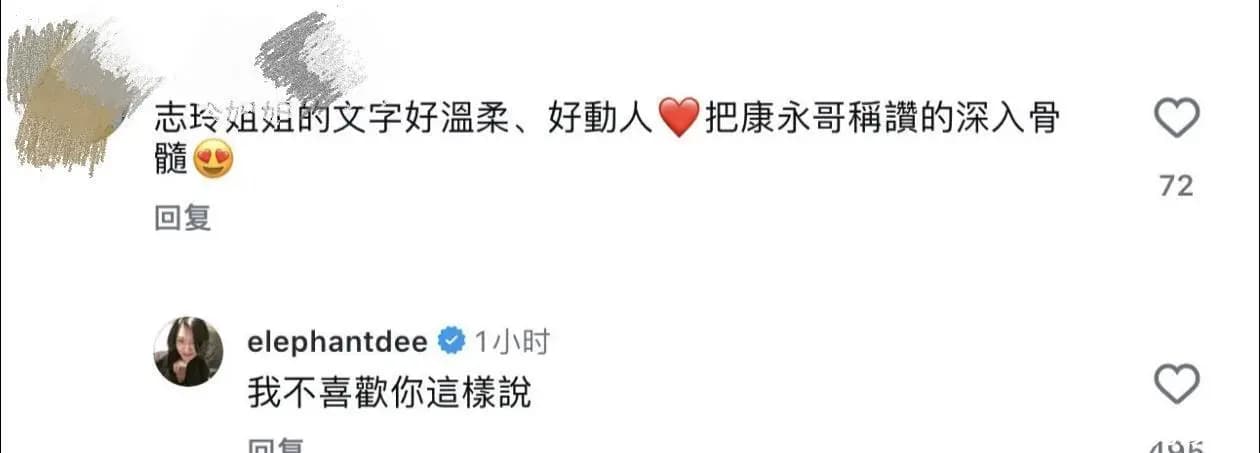 小S在评论区回复网友称不喜欢对方夸赞林志玲