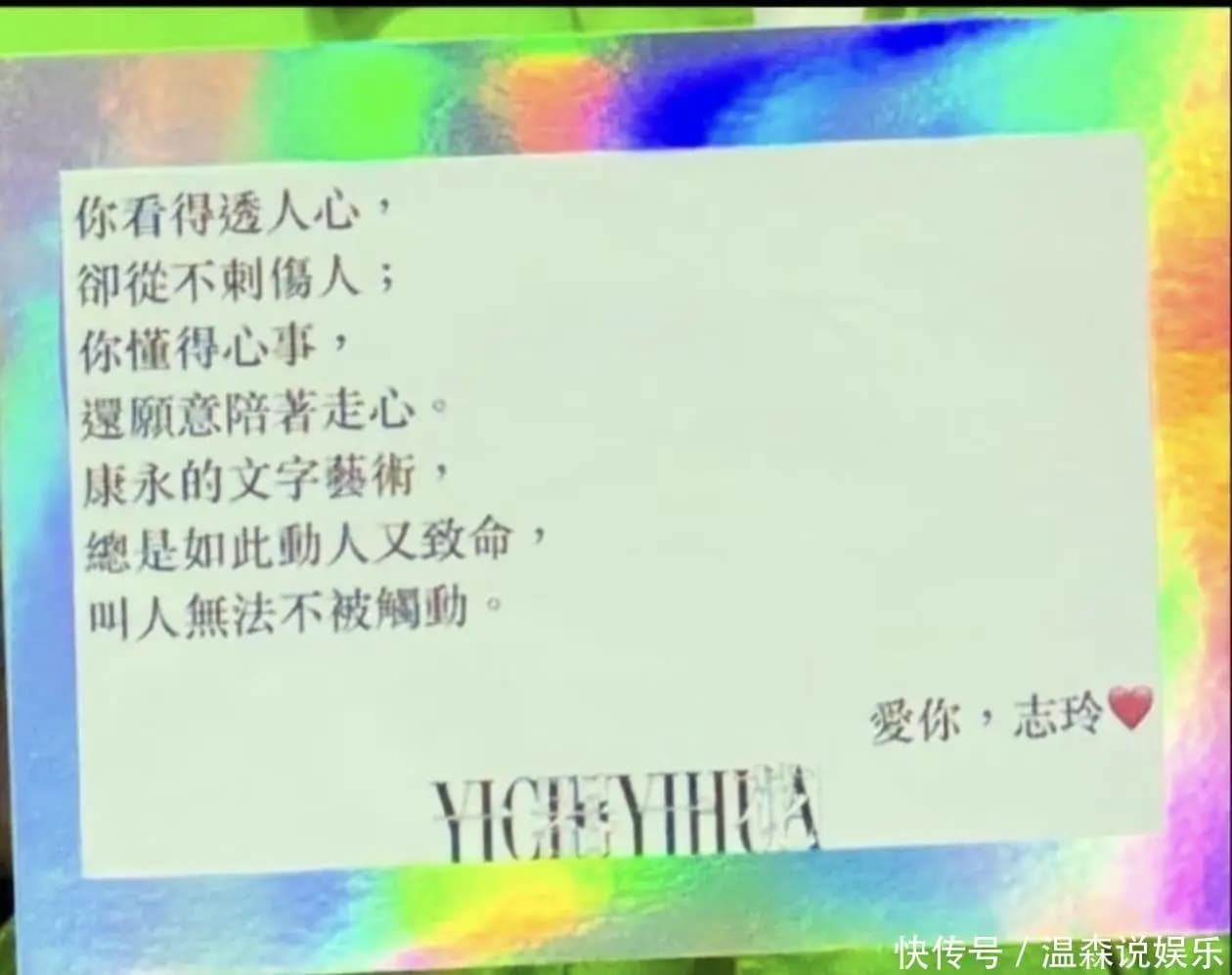 林志玲贺卡详细文字内容,赞美蔡康永文字动人