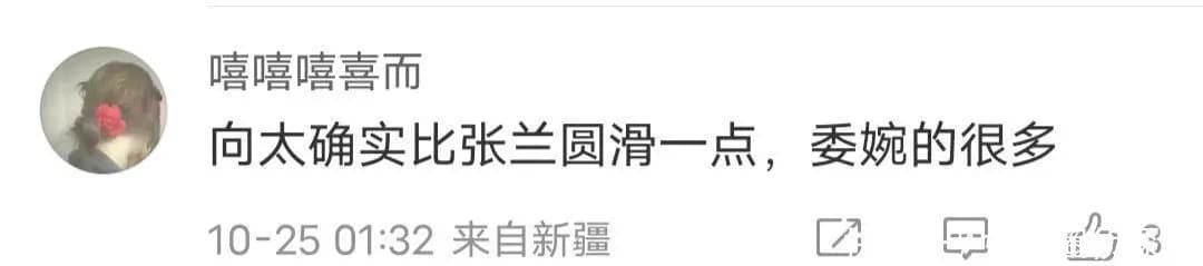 网友热议已婚女性赡养娘家话题的评论截图