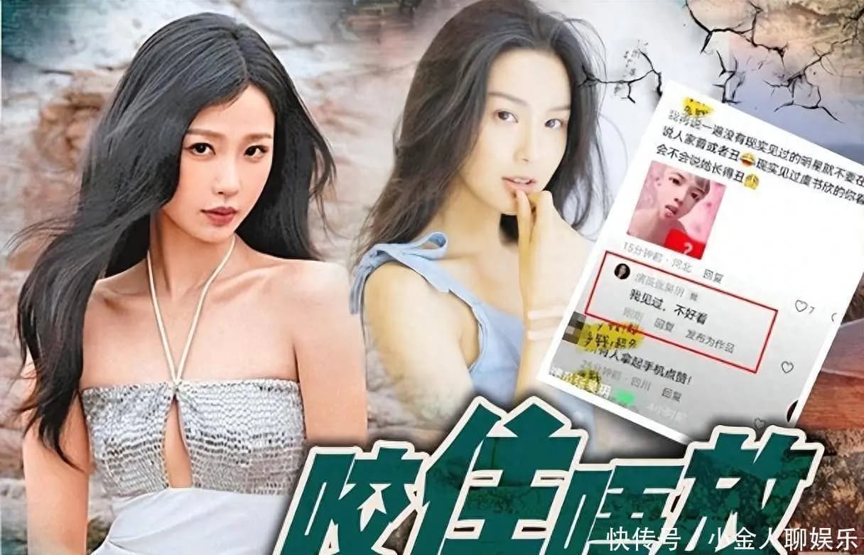 虞书欣再被爆霸凌?张昊玥直接回怼对方外貌平平,平发文控诉霸凌