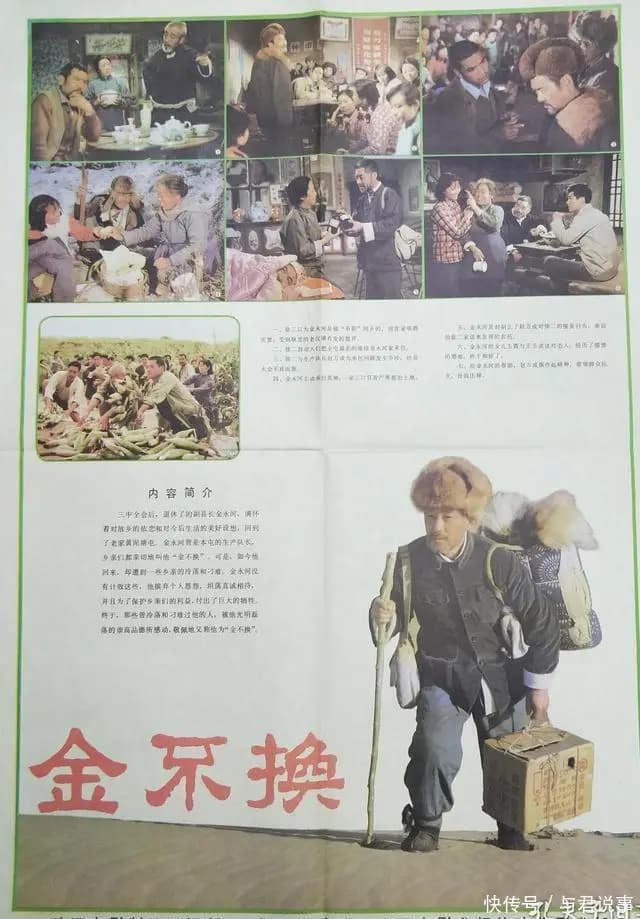 导演洪平与于石斌及摄影团队在《金不换》拍摄现场的工作照