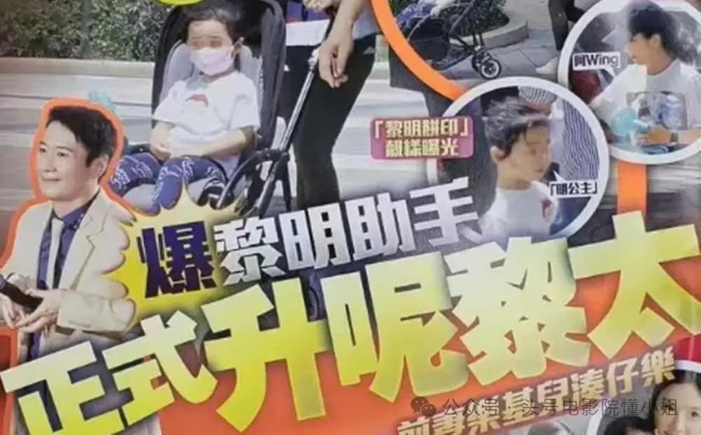 媒体报道黎明买游艇宠女