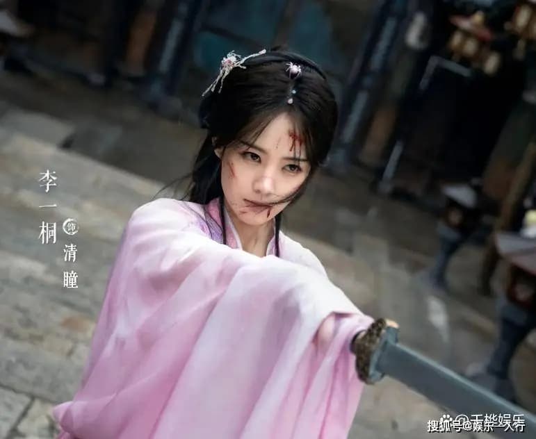 李一桐展现清瞳不同阶段的红白粉三色造型