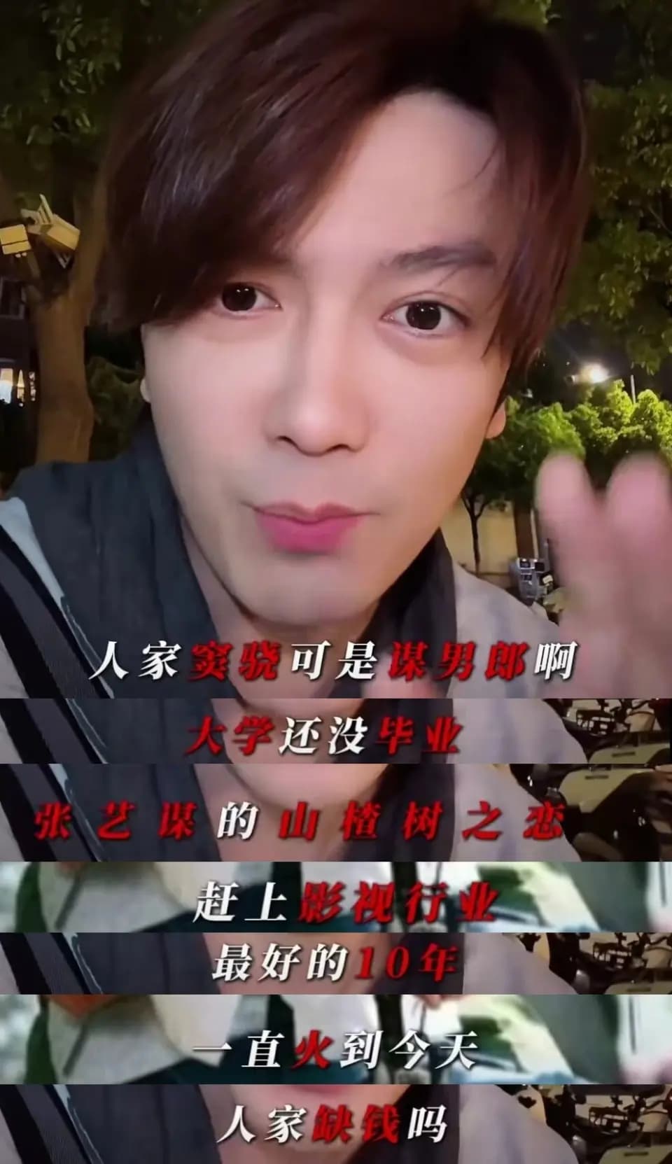 何超莲转发回应:我们感情稳定